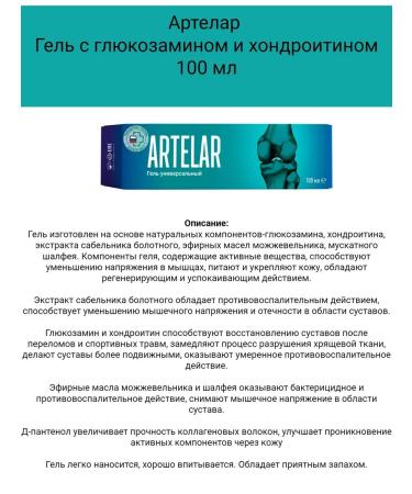 Set 2 in 1 Artelar Forte 90 tab and Artel Gel 100 ml - Buy Online on GoSupps.com