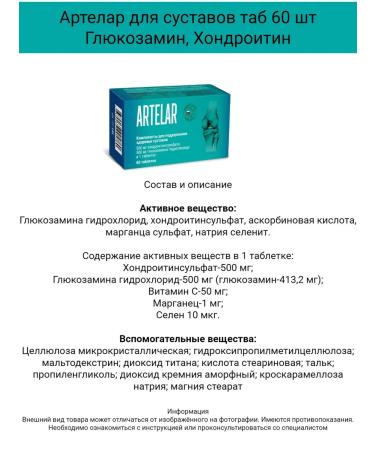 Set 2 in 1 Artelar 60 tab and artlar forte gel 100 ml - Buy Online on GoSupps.com