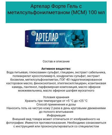 Set 2 in 1 Artelar 60 tab and artlar forte gel 100 ml - Buy Online on GoSupps.com