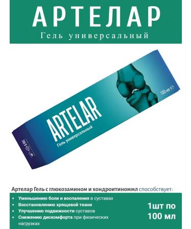 Set 2 in 1 Artelar 60 tab and Artlar gel 100 ml - Buy Online on GoSupps.com