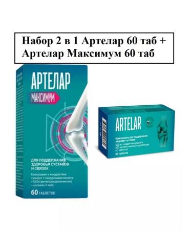 Set 2 in 1 Artelar 60 Tab + Artlar maximum 60 tab - Buy Online on GoSupps.com