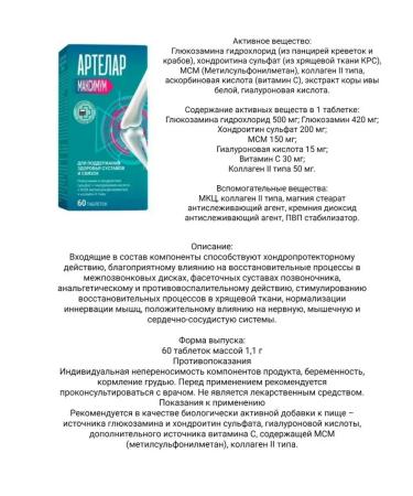 Set 2 in 1 Artelar 60 Tab + Artlar maximum 60 tab - Buy Online on GoSupps.com