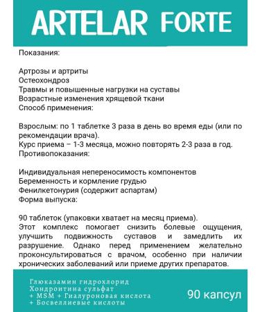 Set 2 in 1 Artelar Fort 90 tab + artlar gel 50 ml - Buy Online on GoSupps.com