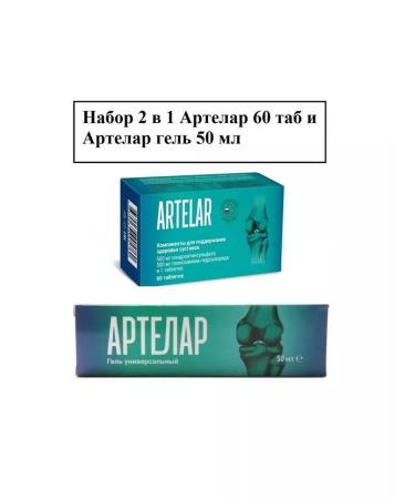 Set 2 in 1 Artelar 60 tab and universal gel 50 ml - Buy Online on GoSupps.com