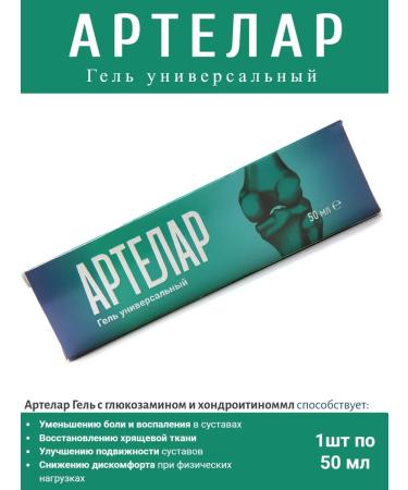 Set 2 in 1 Artelar 60 tab and universal gel 50 ml - Buy Online on GoSupps.com