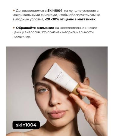 SKIN1004 Face cream Madagascar Centella Cream - Buy Online on GoSupps.com