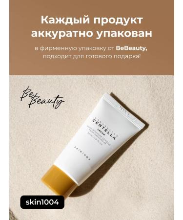 SKIN1004 Face cream Madagascar Centella Cream - Buy Online on GoSupps.com