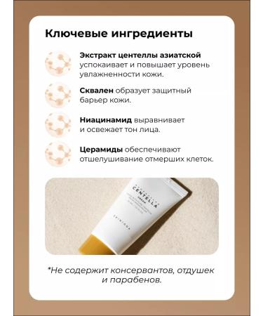 SKIN1004 Face cream Madagascar Centella Cream - Buy Online on GoSupps.com