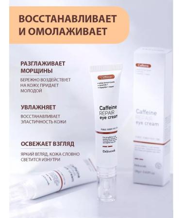 Lolocandy Hyaluronic cream for the skin around the eyes caffeine proxylance - Buy Online on GoSupps.com