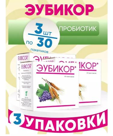 EUBIKOR 3 packages of 30 bags kit