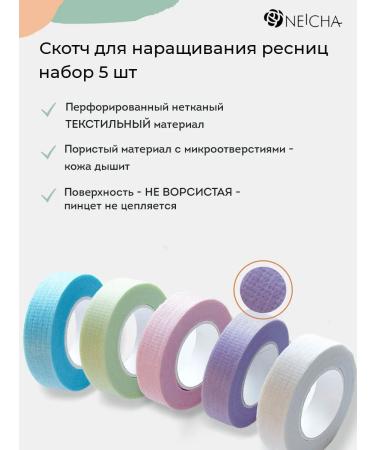 Neicha Scotch tape for building eyelash 5 pcs