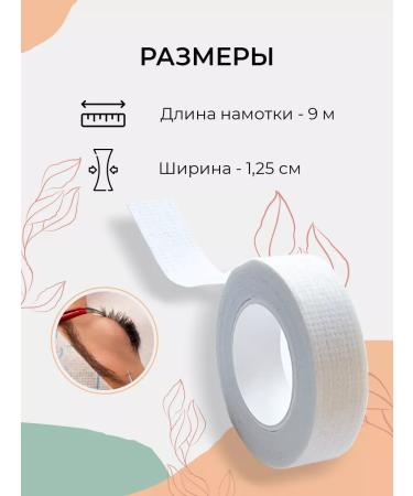 Neicha Scotch tape for building eyelash 5 pcs - Buy Online on GoSupps.com