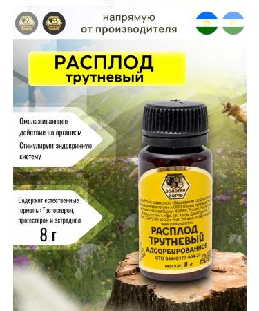 Golden Bort Jerk drill brood rubbish homogenate natural