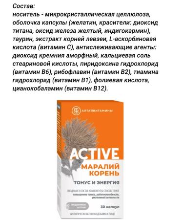 Altai vitamins Marali root Active Tonus and Energy 30 caps 446mg-1UP - Buy Online on GoSupps.com