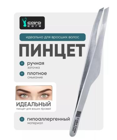 Cairo Care Eyebrow and eyelashes