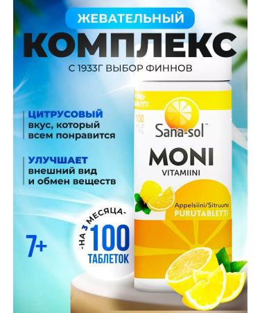 Finnish vitamins Sana-Sol Moni multivitamins with a lemon 100 pcs