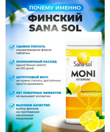 Finnish vitamins Sana-Sol Moni multivitamins with a lemon 100 pcs - Buy Online on GoSupps.com