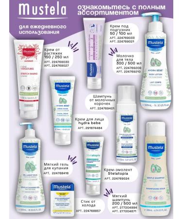 Mustela Gel for bathing newborns and children 500 ml - Buy Online on GoSupps.com