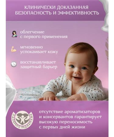 Mustela Cream for diapers 1 2 3 100 ml - Buy Online on GoSupps.com