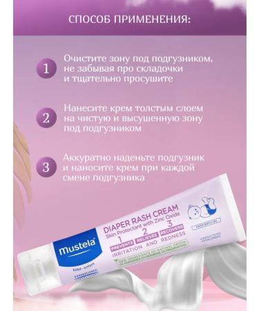 Mustela Cream for diapers 1 2 3 100 ml - Buy Online on GoSupps.com