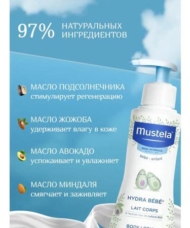 Mustela Hydra Bebe Body Milk 300 ml - Buy Online on GoSupps.com