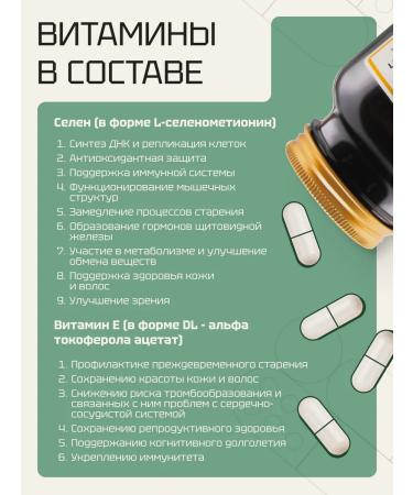 Golden Tabs Selenium in capsules for beauty and immunity - Buy Online on GoSupps.com