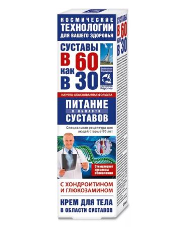 At 60 like at 30 Chondroitin glucosamine body cream 125 ml - Buy Online on GoSupps.com