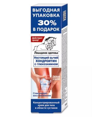 Horse health Body cream chondroitin glucosamine and lubricant 125 ml - Buy Online on GoSupps.com