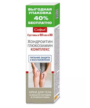 Sofia Body cream chondroitin glucosamine 125 ml