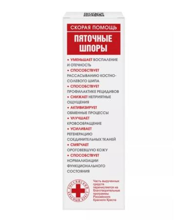 Ambulance Fifth spurs cream-balm for heels 100 ml - Buy Online on GoSupps.com