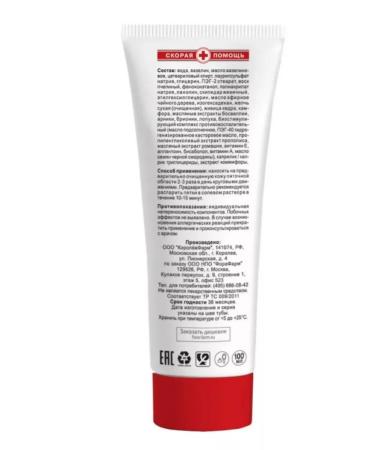 Ambulance Fifth spurs cream-balm for heels 100 ml - Buy Online on GoSupps.com
