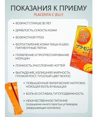 Orihiro Collagen-yel with placenta and vitamin C mango Japan - Buy Online on GoSupps.com