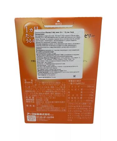 Orihiro Collagen-yel with placenta and vitamin C mango Japan - Buy Online on GoSupps.com