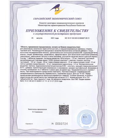 Parapharm Femo-Klim No. 120 dietary supplement under menopause - Buy Online on GoSupps.com