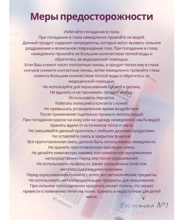 Londa Professional Express Toning Color Tune 19 - Buy Online on GoSupps.com