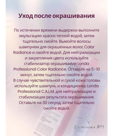 Londa Professional Express Toning Color Tune 69 - Buy Online on GoSupps.com