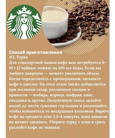 Starbucks Espresso Dark Roast Coffee Coffee - Buy Online on GoSupps.com