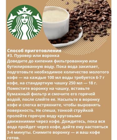 Starbucks Espresso Dark Roast Coffee Coffee - Buy Online on GoSupps.com