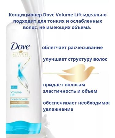 DOVE Hair conditioner luxurious volume - Buy Online on GoSupps.com