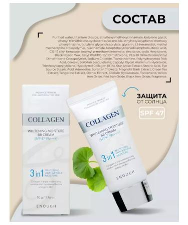 ENOUGH Sunscreen - Collagen 3 in 1 - Buy Online on GoSupps.com