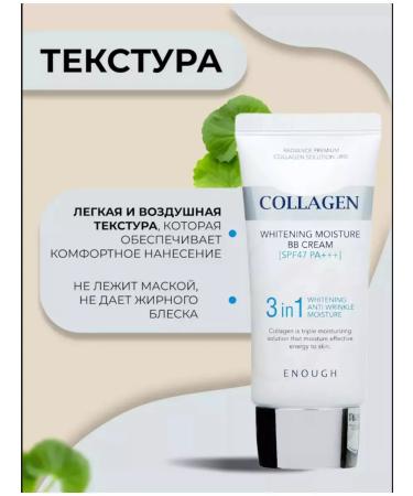 ENOUGH Sunscreen - Collagen 3 in 1 - Buy Online on GoSupps.com