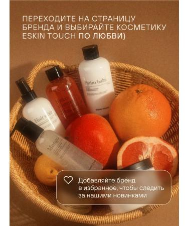 Eskin Touch Anti -cellulite salt scrubs for the body with oils 2 pcs - Buy Online on GoSupps.com