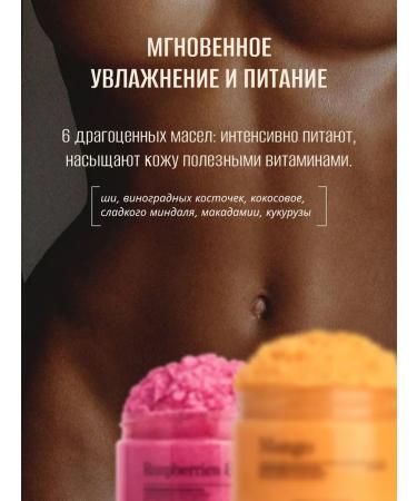 Eskin Touch Anti -cellulite salt scrubs for the body with oils 2 pcs - Buy Online on GoSupps.com