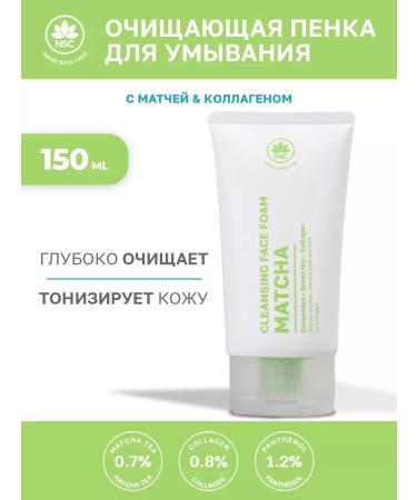 NSC Foam cleansing with matches and collagen