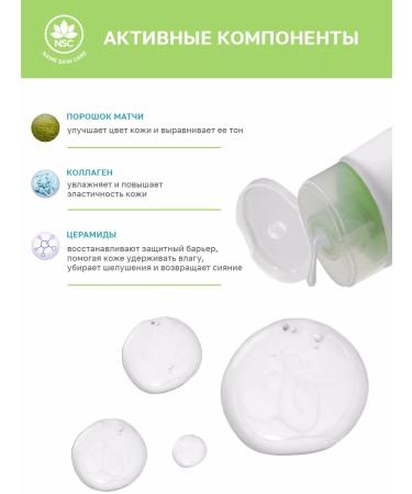 NSC Foam cleansing with matches and collagen - Buy Online on GoSupps.com