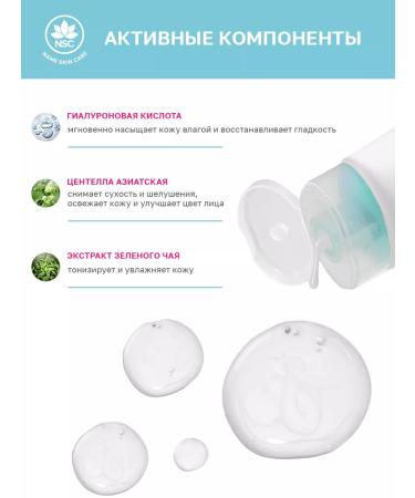 NSC Face foam cleansing with hyaluronic acid and centella - Buy Online on GoSupps.com