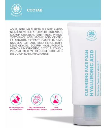 NSC Face foam cleansing with hyaluronic acid and centella - Buy Online on GoSupps.com