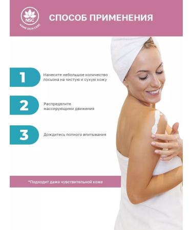 NSC Body lotion with lactic acid - Buy Online on GoSupps.com