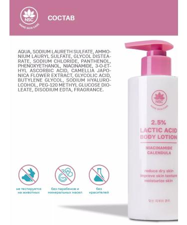 NSC Body lotion with lactic acid - Buy Online on GoSupps.com