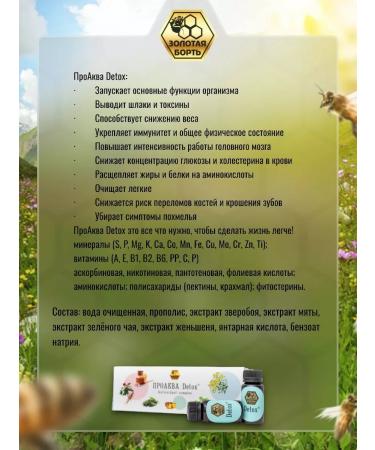 Golden Bort Detox for weight loss and cleansing the body - Buy Online on GoSupps.com